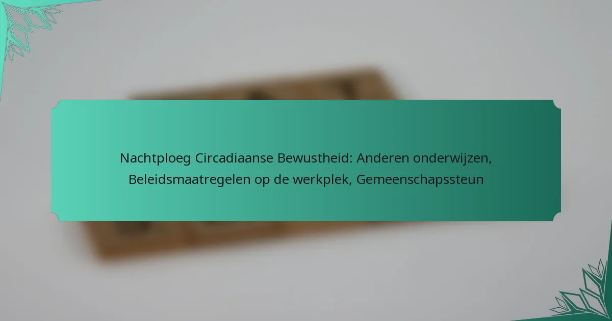 Nachtploeg Circadiaanse Bewustheid: Anderen onderwijzen, Beleidsmaatregelen op de werkplek, Gemeenschapssteun